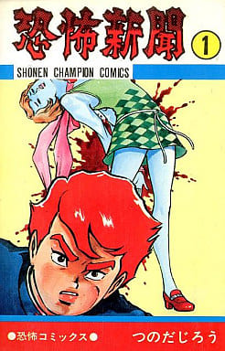 ひたすら古い漫画の表紙を貼り、知っていたらプラス、知らなかったらマイナスするトピpart3