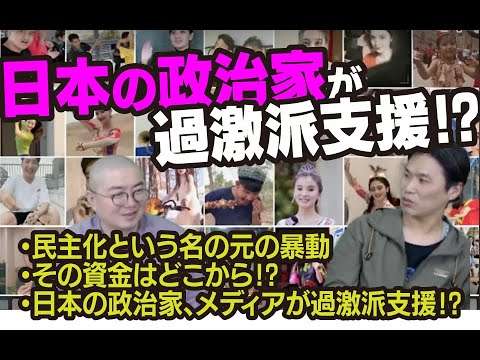 [対談]ウイグル弾圧は嘘で戦争プロパガンダ[2/3] - YouTube