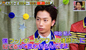 フットボールアワー後藤とABC-Z河合を交互に貼るトピ〜たまに小泉孝太郎〜