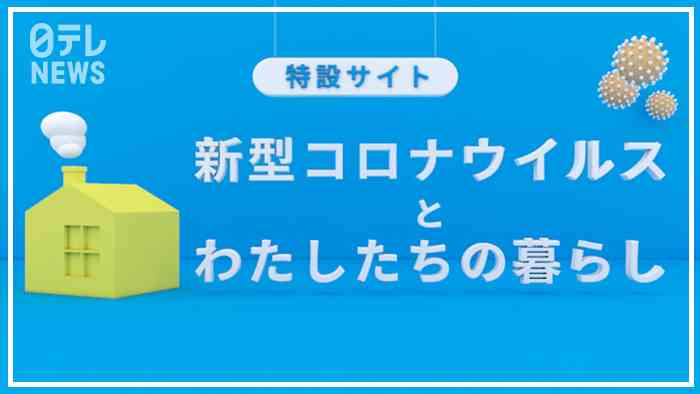 ただつけるのでは不十分！ 正しい消毒方法、知ってますか？｜新型コロナウイルスと私たちの暮らし・日テレ特設サイト｜日本テレビ