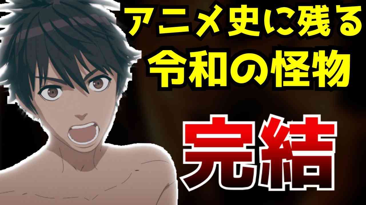 全世界のアニメに宣戦布告をした怪物級アニメここに完結。誰も幸せに出来なかったアニメ化。【2021冬アニメ】【EX-ARMエクスアーム第12話】【最終回】【感想レビュー】 - YouTube