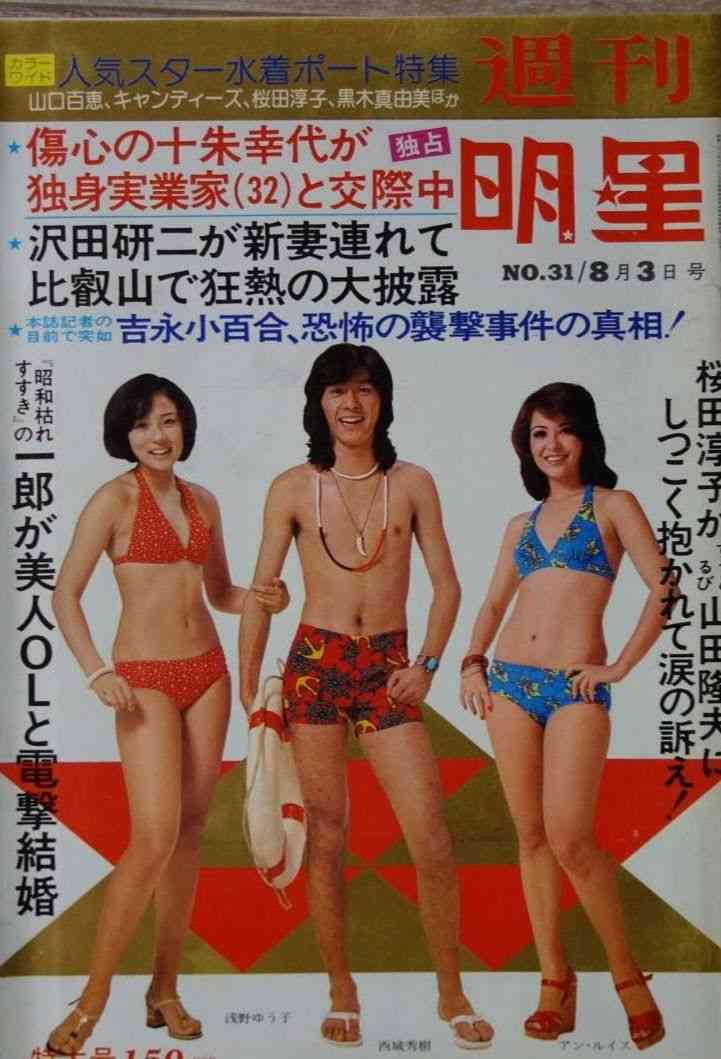色んな西城秀樹がみたいっ‼️