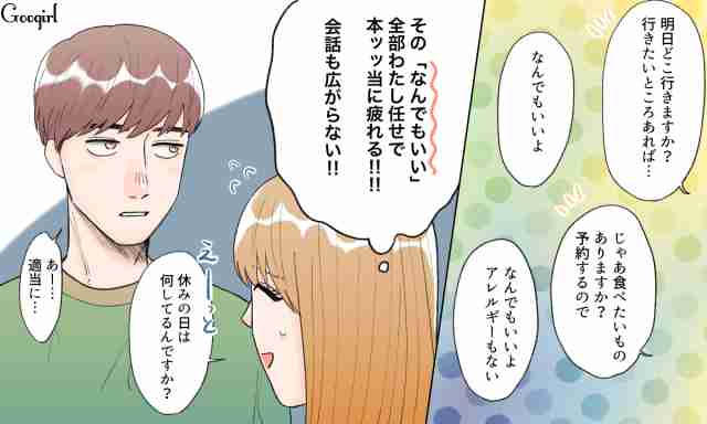 パワー奪われる…「この人と会うと疲れるな」と思う相手の特徴 | 女子力アップCafe  Googirl