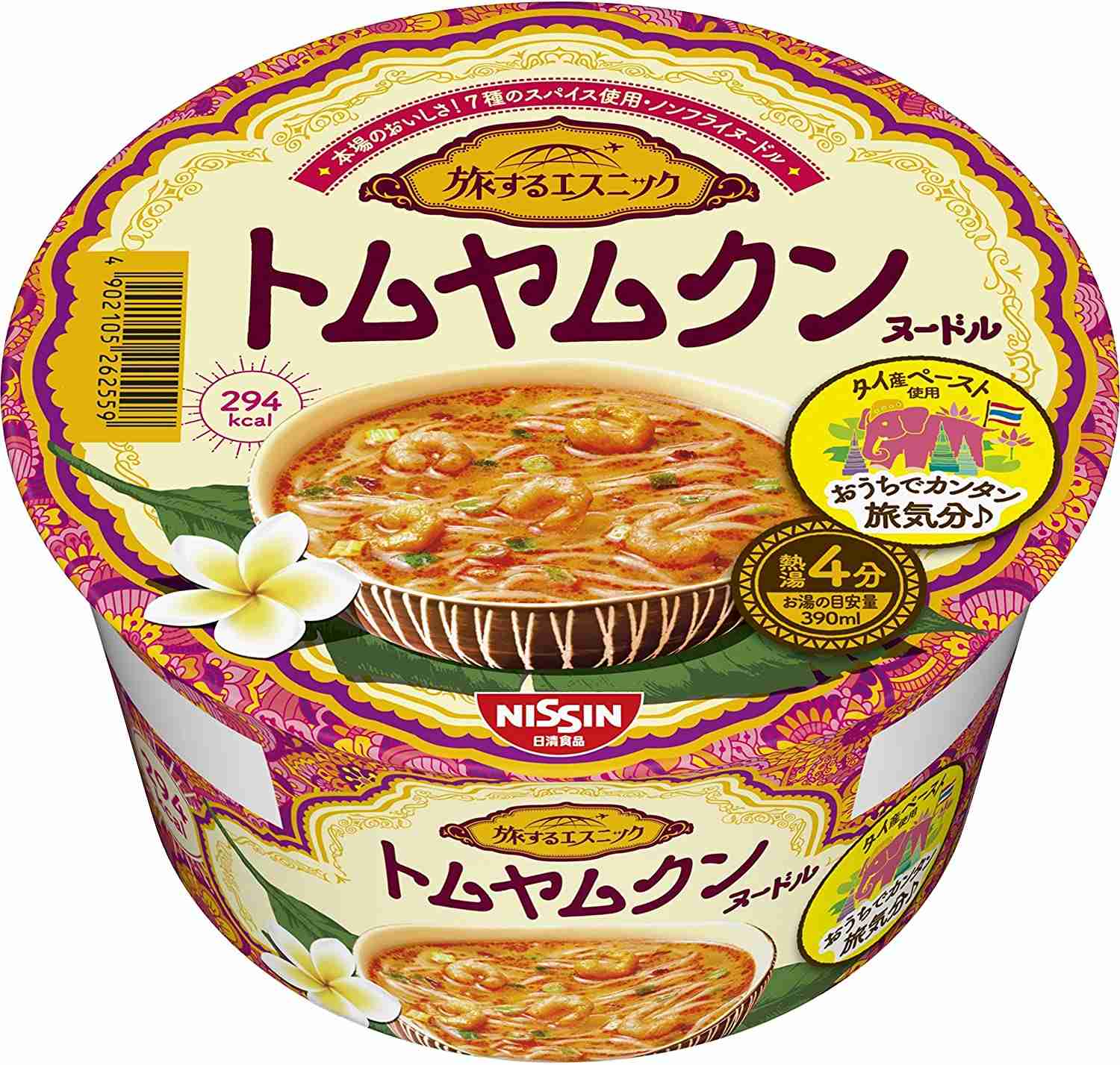 最近食べた辛いもの🌶