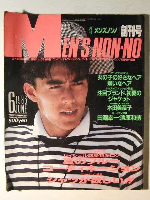 non-no読んでる方