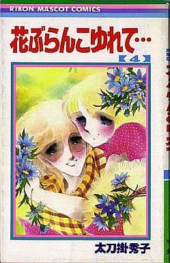 ひたすら古い漫画の表紙を貼り、知っていたらプラス、知らなかったらマイナスするトピpart3