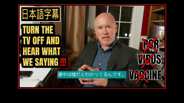 (日本語字幕)  DAVID MARTIN ON THE VIRUS, PCR, AND VACCINE LIES / デビッド・E・マーティン博士 - ウイルス、PCR、ワクチンの嘘