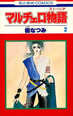 ひたすら古い漫画の表紙を貼り、知っていたらプラス、知らなかったらマイナスするトピpart3