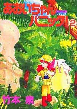 ひたすら古い漫画の表紙を貼り、知っていたらプラス、知らなかったらマイナスするトピpart3