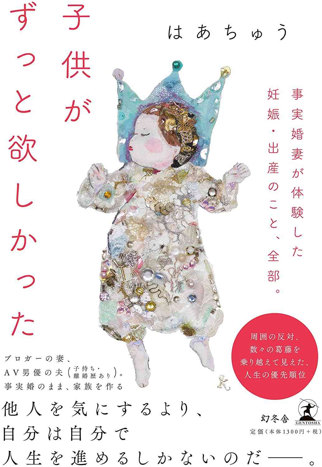 妊活、妊娠出産、育児本おすすめ