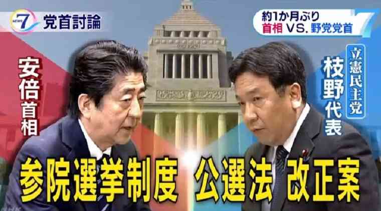 【動画あり】NHKが最悪の捏造！安倍首相の答弁をカット→別の発言をつなぎ合わせる編集【ニュース７】 | KSL-Live!