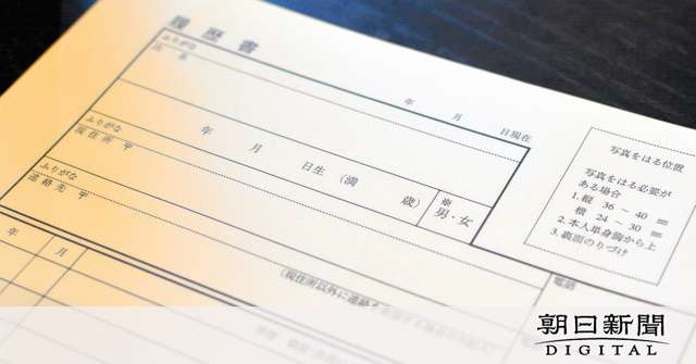 性別欄のない履歴書、コクヨが発売へ　当事者の要望受け