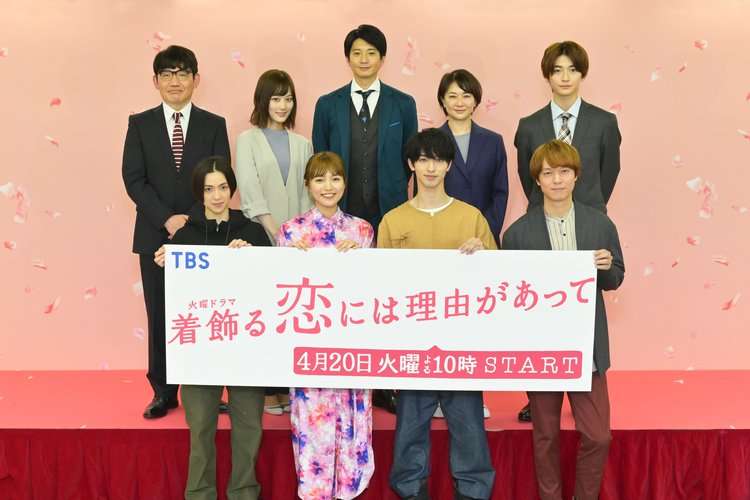 川口春奈＆横浜流星、星野源の『着飾る恋』主題歌に賛辞　丸山隆平は製作中のメール秘話明かす | ORICON NEWS