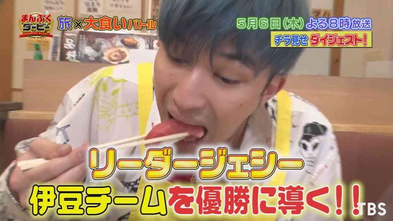 リーダー･ジェシー(SixTONES) のチラ見せダイジェスト!!『まんぷくダービー』5/6(木)【TBS】 - YouTube