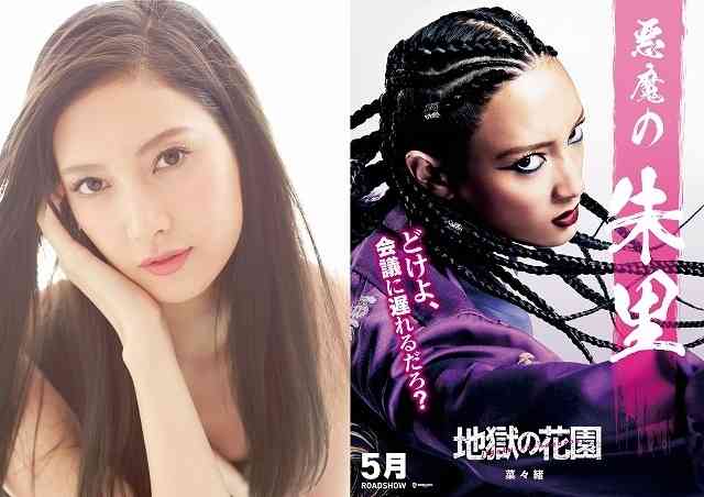菜々緒「私が一番強ぇんだよ！」　人生初のコーンロウで永野芽郁主演「地獄の花園」に出演