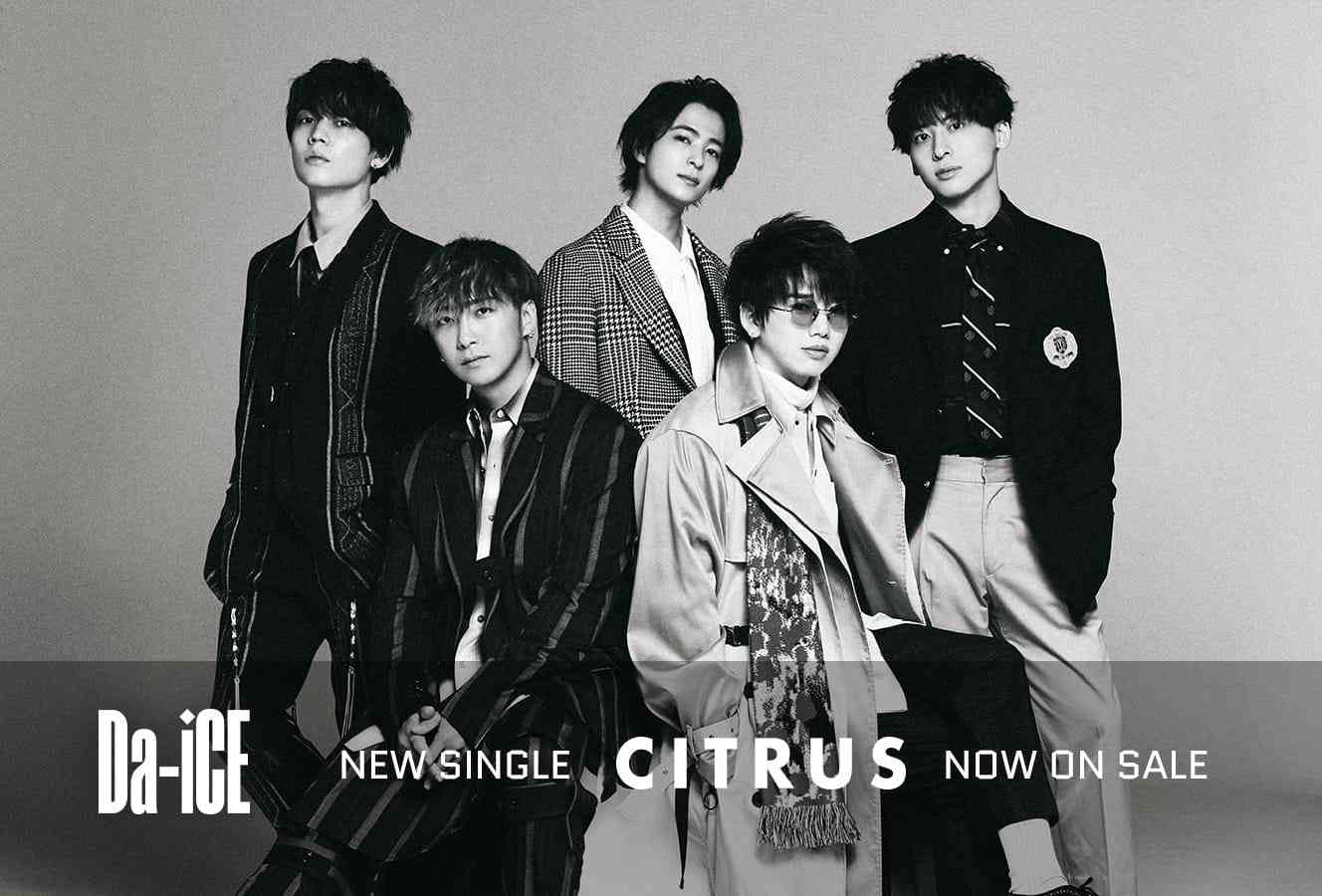 Da-iCE、『極主夫道』の主題歌「CITRUS」がじわじわとヒット…結成10周年でさらなる人気拡大なるか