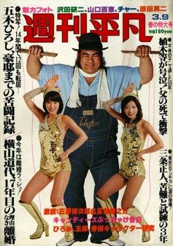 【画像】時代を感じるなぁ…と思う雑誌の表紙を貼るトピ