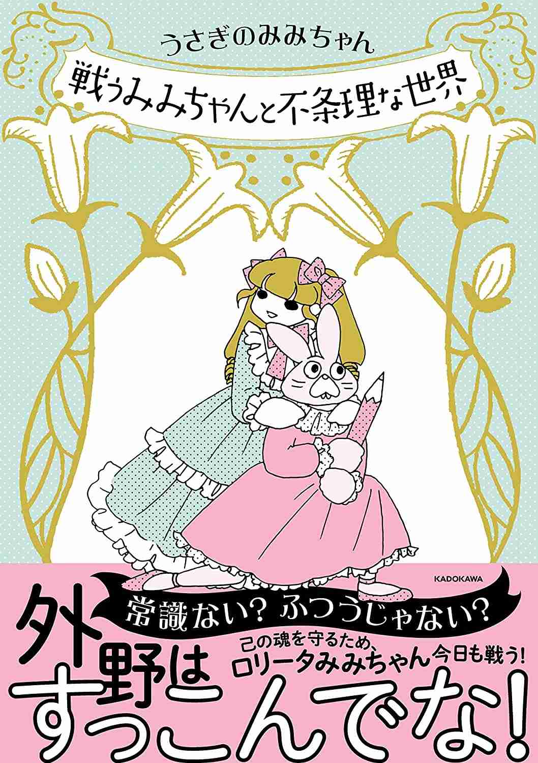 自己啓発・ライフハック本のおすすめ