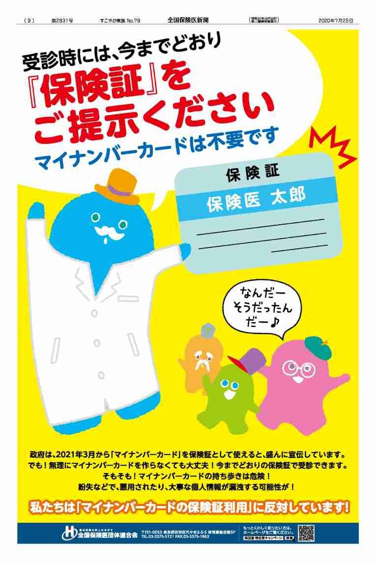 「大臣、お願いです…」子育て世代の“手書き”を減らしてほしい。母親の声が届き、話題に