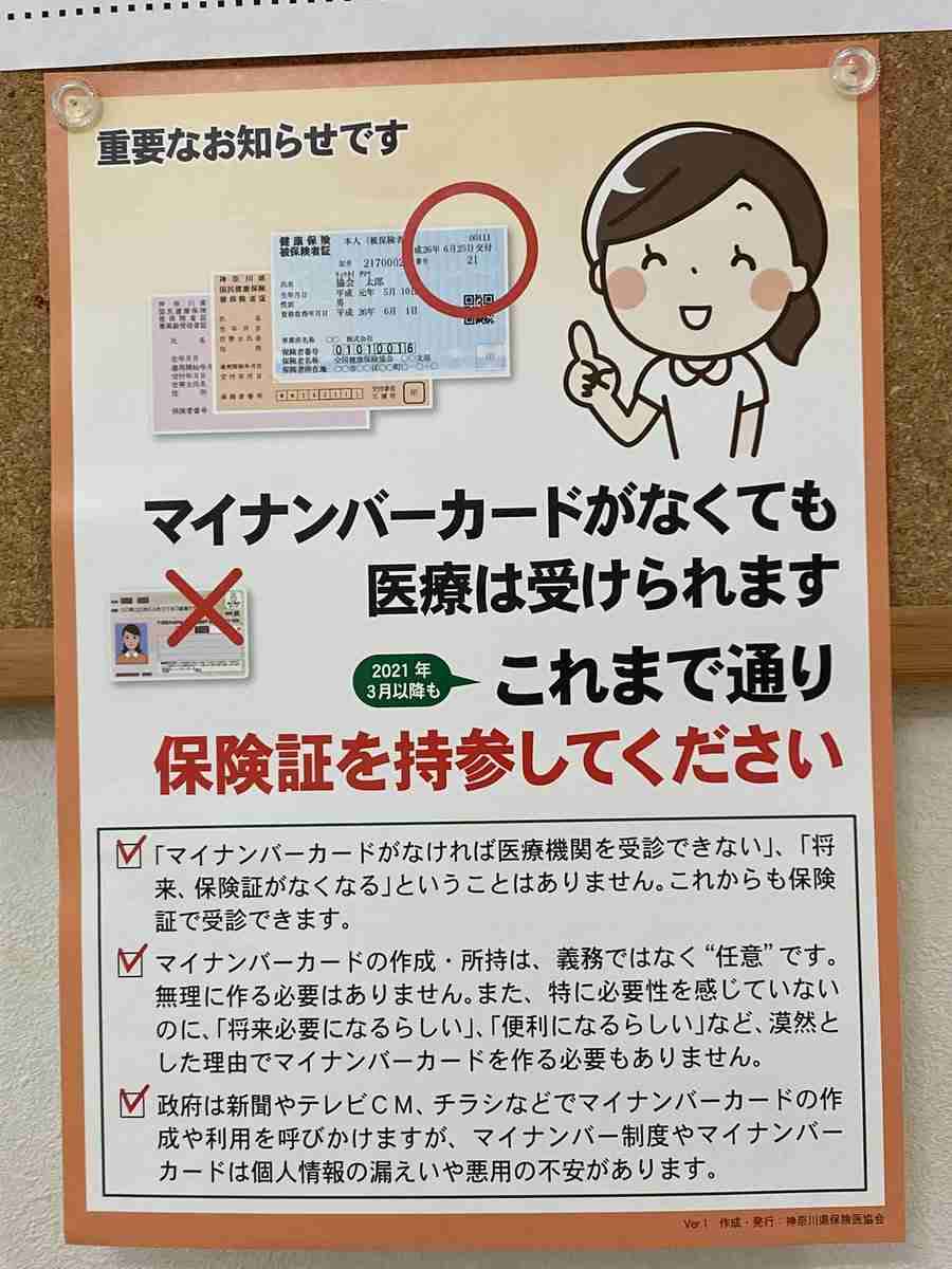 「大臣、お願いです…」子育て世代の“手書き”を減らしてほしい。母親の声が届き、話題に