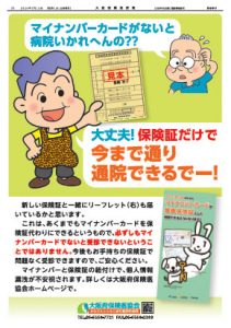 「大臣、お願いです…」子育て世代の“手書き”を減らしてほしい。母親の声が届き、話題に