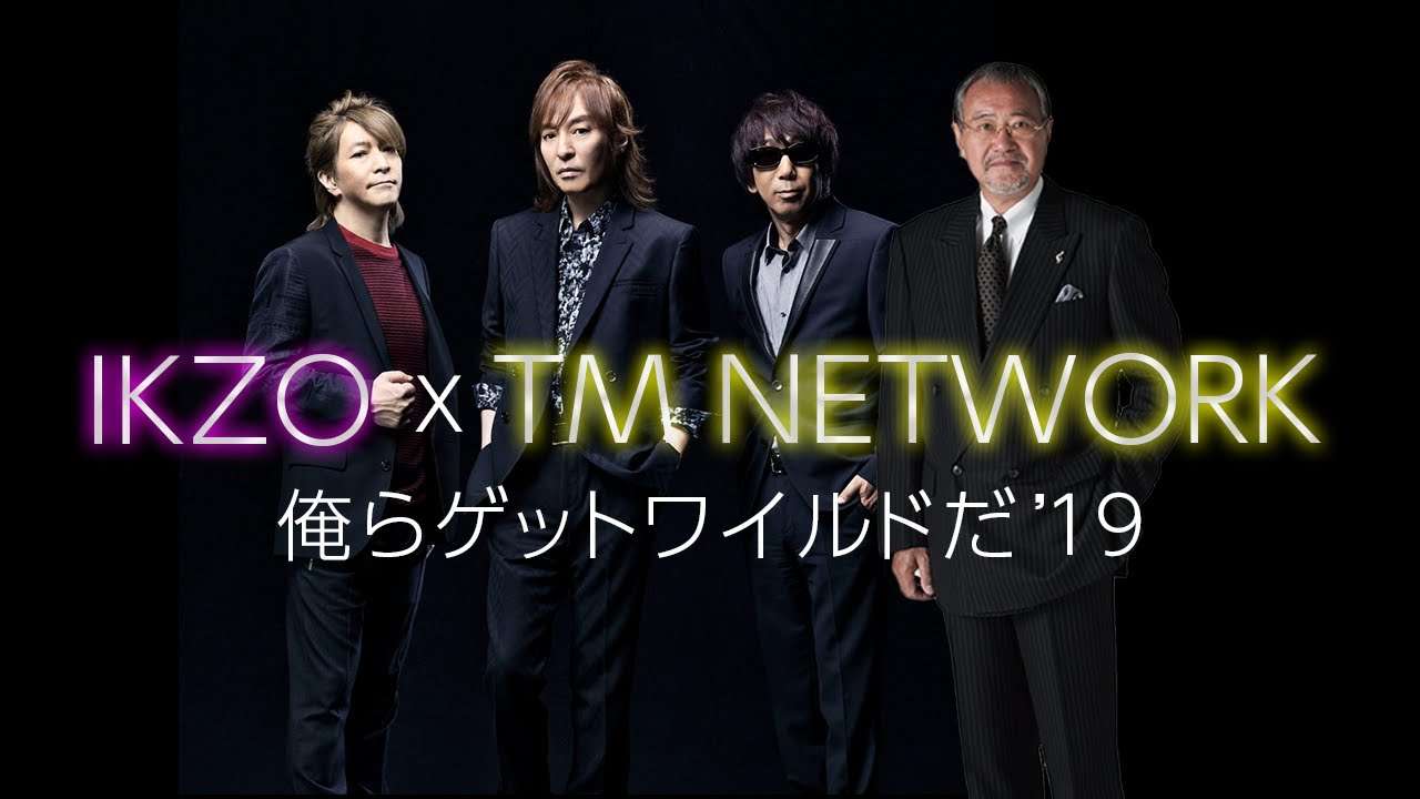 IKZO  x  TM NETWORK 俺らゲットワイルドだ’19 - YouTube