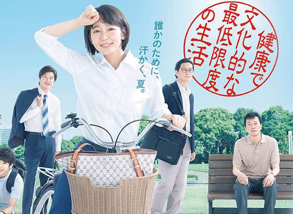 300人に聞いた！吉岡里帆の歴代出演ドラマ 人気ランキングベスト12！ | TVマガ
