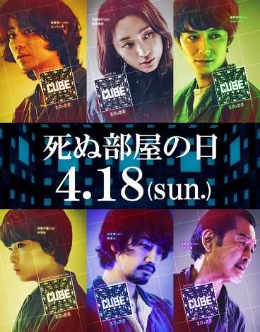 悲報か朗報か? 日本版『CUBE』は完全オリジナルストーリー 特報映像解禁