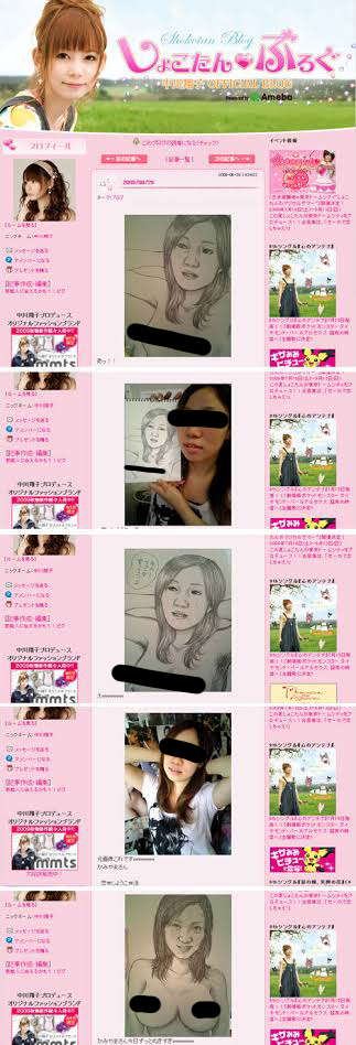 中川翔子がシバターの求愛を拒否「無理です。不倫は絶対に許せない」