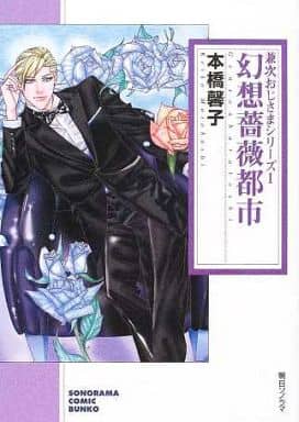 ひたすら古い漫画の表紙を貼り、知っていたらプラス、知らなかったらマイナスするトピpart3