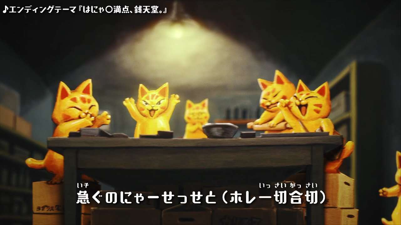 TVアニメ「ふしぎ駄菓子屋 銭天堂」エンディング映像公開【NHK Eテレ 毎週火曜18:45～放送中】 - YouTube