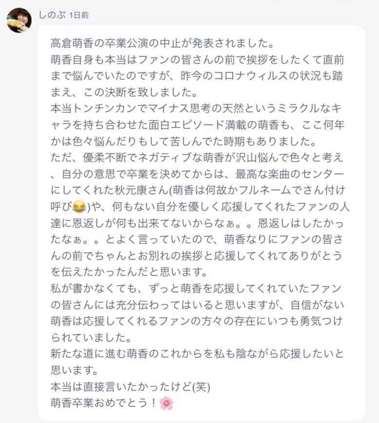TBSスター育成プロジェクト合格者10人発表　元NGT48高倉萌香さんも