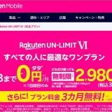 >>451テンセントと提携してる楽天モバイルにプラチナバンドとか正気の沙汰じゃない。 | ガールズちゃんねる - Girls Channel -