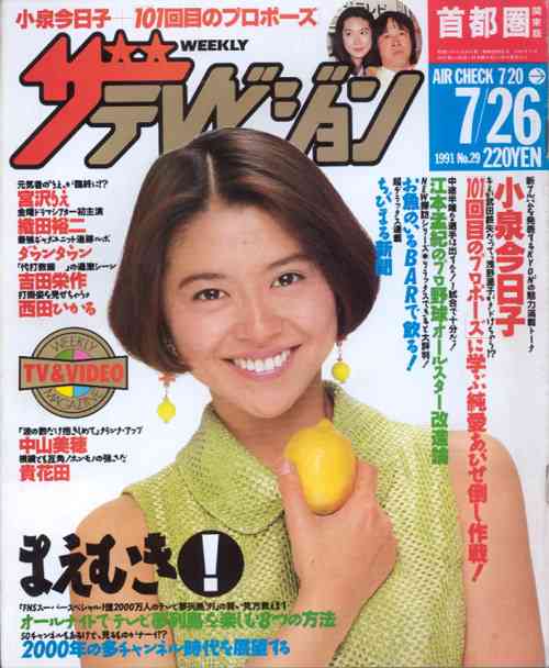 【画像】時代を感じるなぁ…と思う雑誌の表紙を貼るトピ
