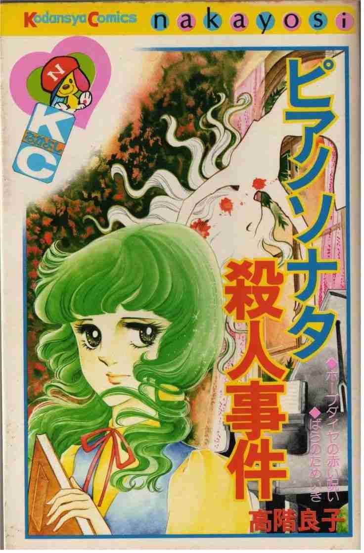 ひたすら古い漫画の表紙を貼り、知っていたらプラス、知らなかったらマイナスするトピpart3