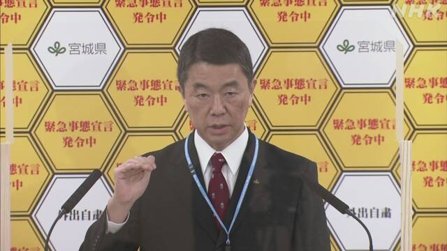 宮城 村井知事「まん延防止等重点措置」適用要請に否定的認識 | 新型コロナウイルス | NHKニュース