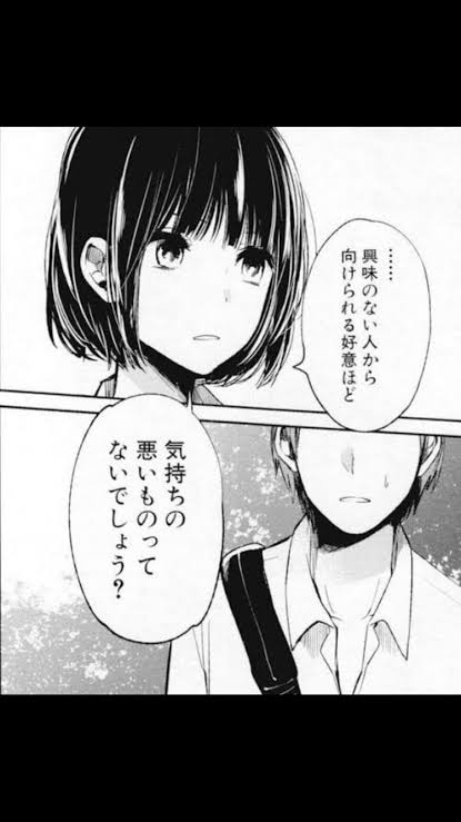 割と真理を突いてるなと思った漫画の台詞