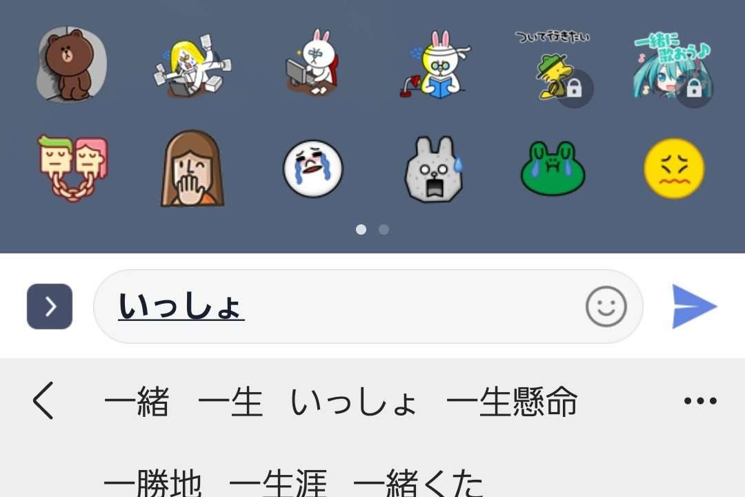LINEで「とある文字」変換で現れる謎スタンプ　「色んな意味で怖い」と話題