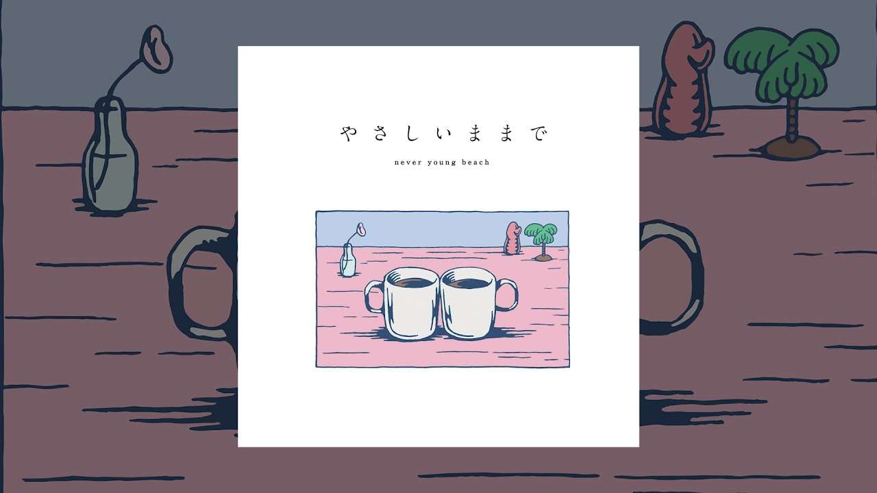 never young beach - やさしいままで (audio) - YouTube