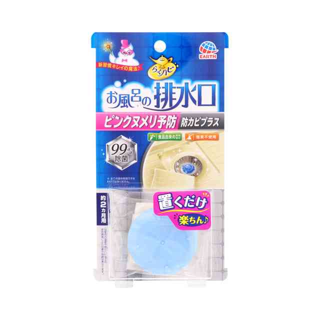 らくハピ お風呂の排水口用 ピンクヌメリ予防 防カビプラス | お掃除用品 | アース製薬 製品情報