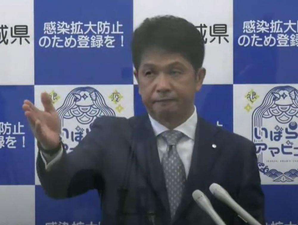 茨城「いば旅あんしん割」延期　大井川知事「コロナ感染状況踏まえ」 