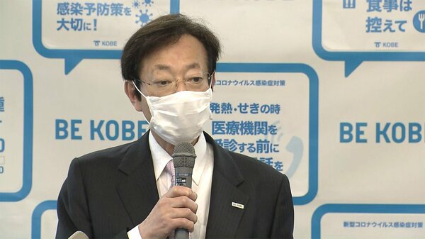 “マスク会食”自治体で温度差　神戸市長「かえって危険」