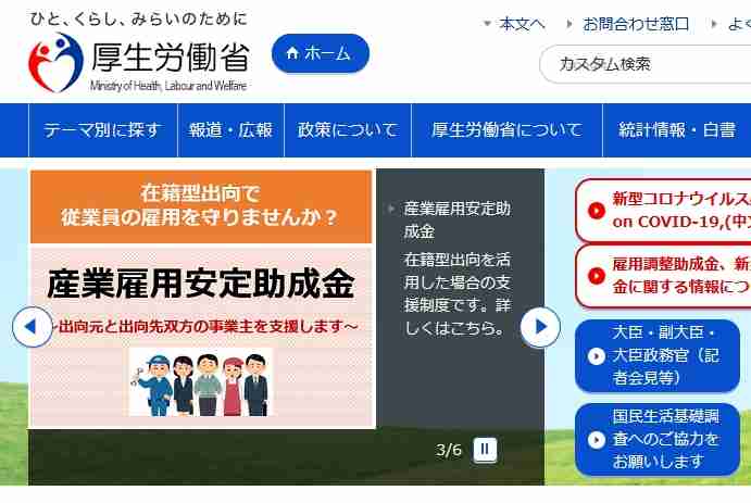 【諸悪の根源】PCR検査の抑制、厚労省が主導していたことが判明！共産・志位氏が内部文書を入手！→結果、日本国内にコロナ感染者が大量発生＆アジアで最悪レベルの事態に！ │ ゆるねとにゅーす