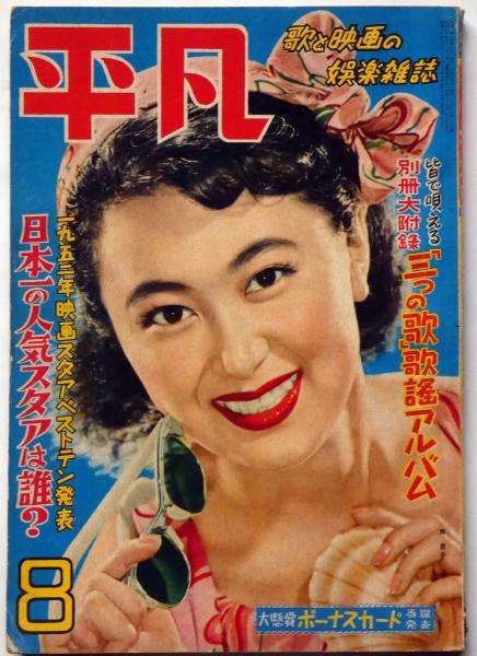 【画像】時代を感じるなぁ…と思う雑誌の表紙を貼るトピ