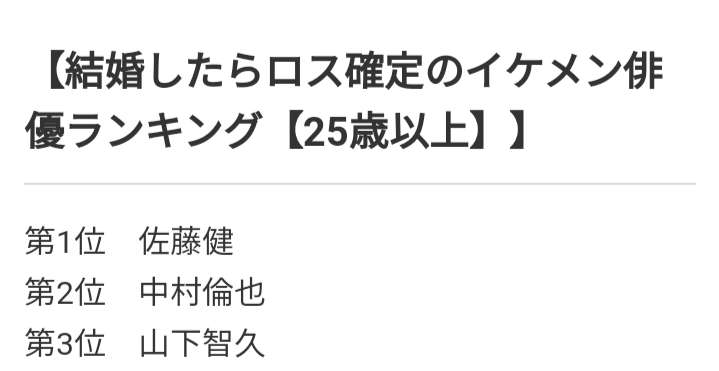 ガル民の【絶世のイケメン】を教えてください。