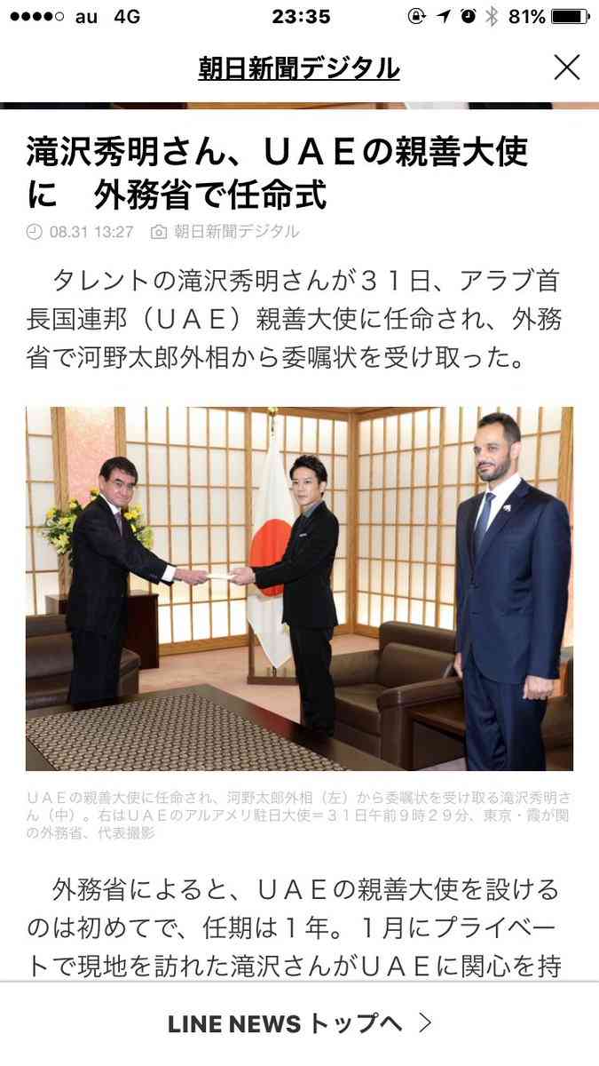 不倫でケジメ 近藤真彦がジャニーズ事務所を退所
