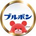 BOURBON（ブルボン）【公式】 on Twitter: 