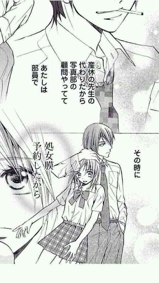 一ミリもキュンとしない少女漫画