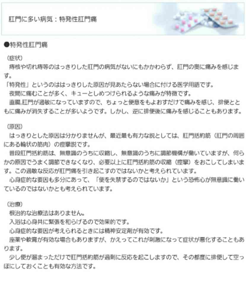要潤「おケツが痛みに襲われました」夜中に原因不明の激痛…ファン心配