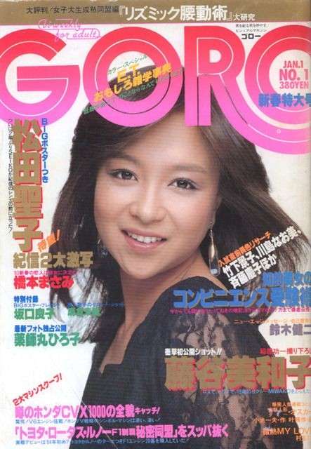 【画像】時代を感じるなぁ…と思う雑誌の表紙を貼るトピ
